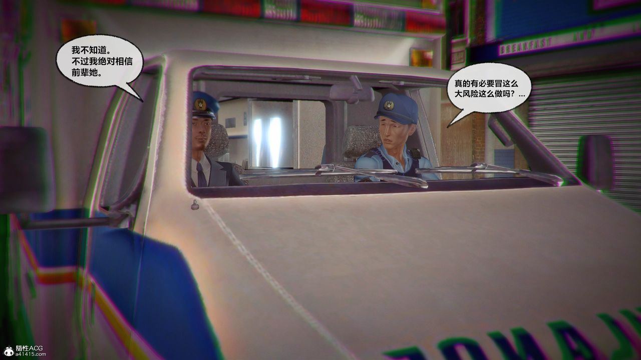 [3D]兽欲の末途第30章【第4话】