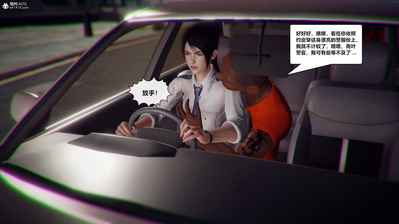 [3D]兽欲の末途第30章【第4话】