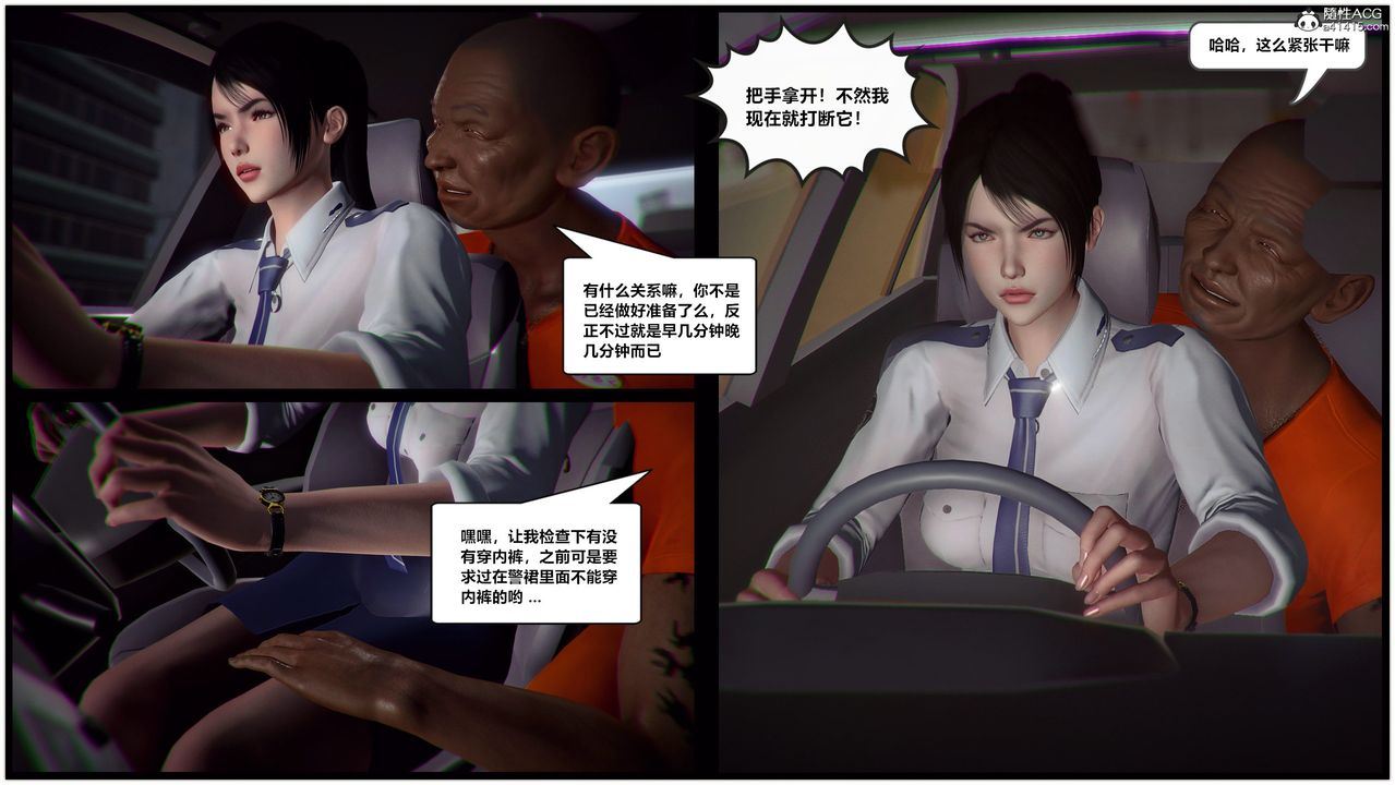 [3D]兽欲の末途第30章【第4话】