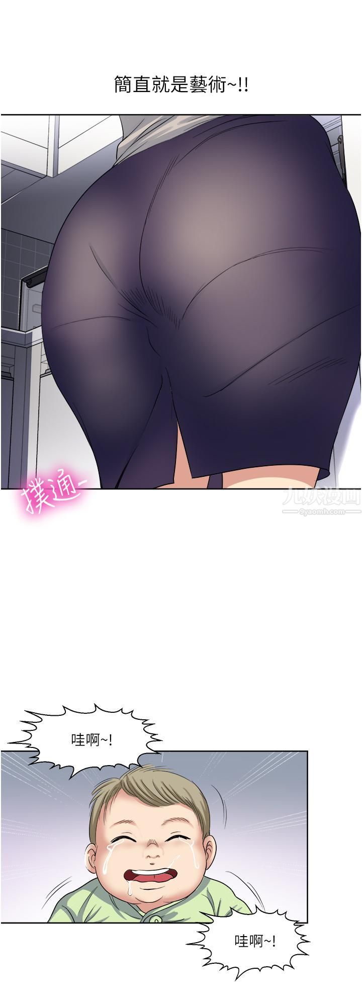 一次就好第11话-不堪寂寞的单亲妈妈