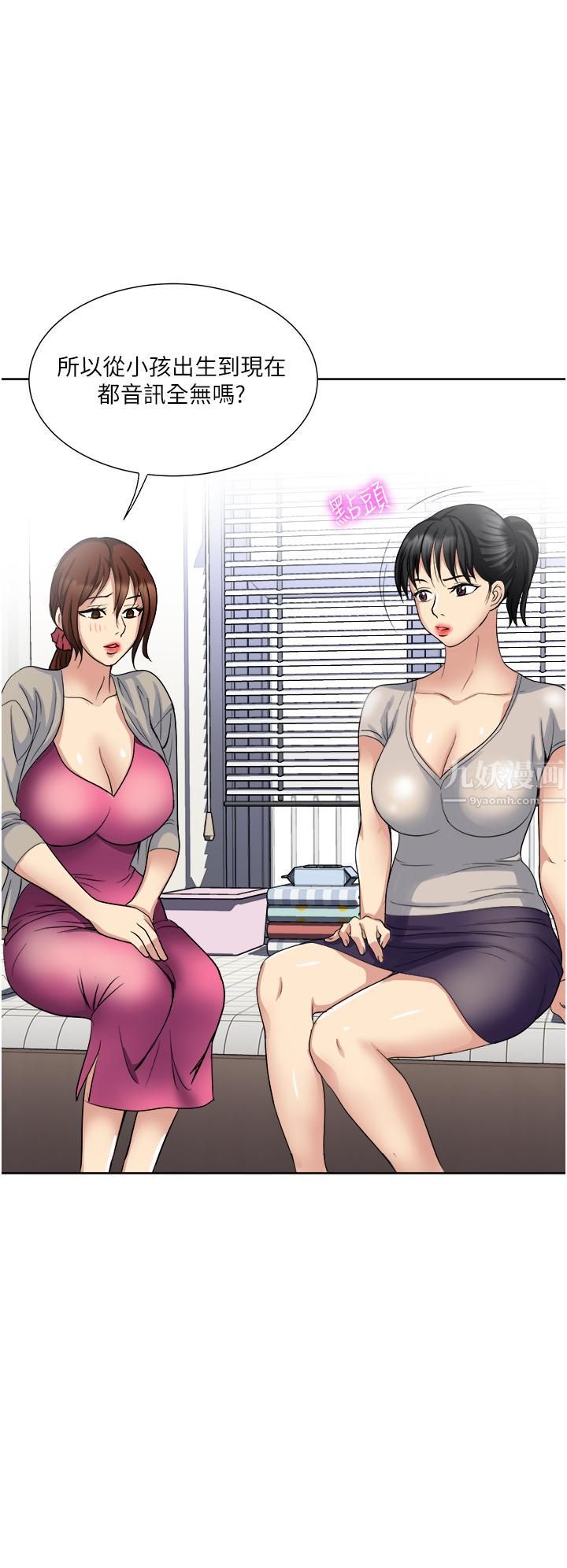 一次就好第11话-不堪寂寞的单亲妈妈