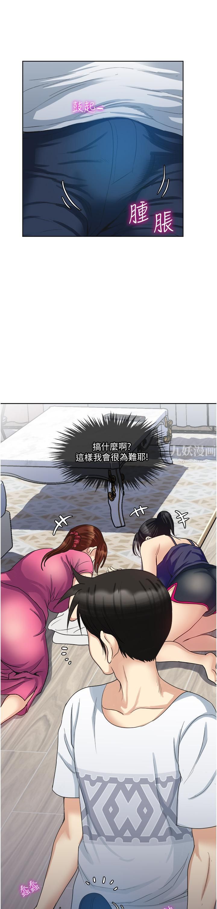 一次就好第11话-不堪寂寞的单亲妈妈