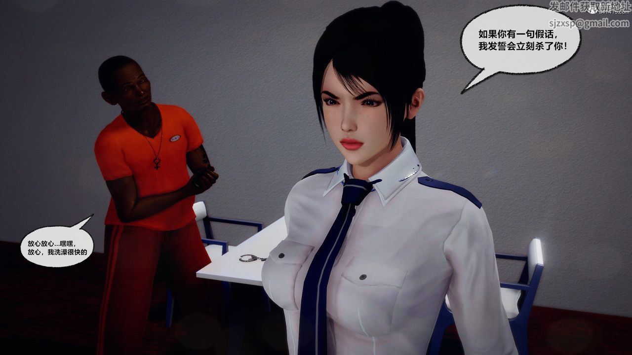 [3D]兽欲の末途第30章【第5话】