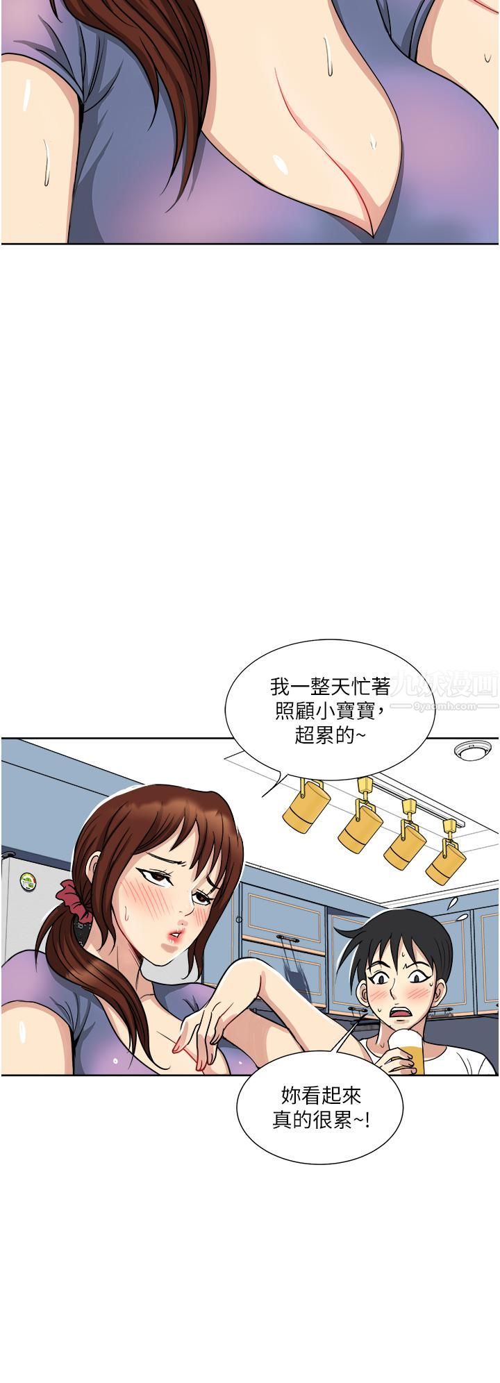 一次就好第12话-让我抚平妳的寂寞