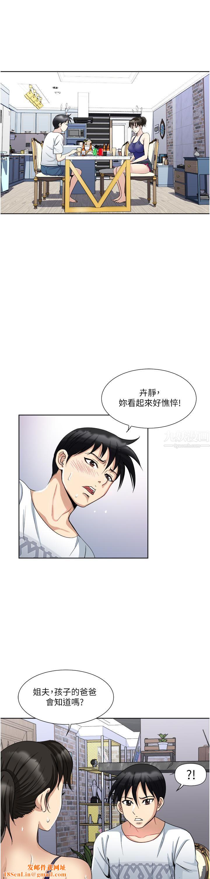 一次就好第12话-让我抚平妳的寂寞