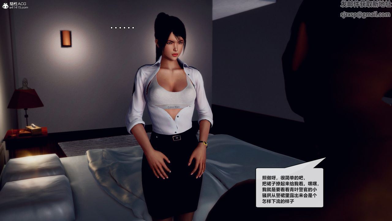 [3D]兽欲の末途第30章【第6话】