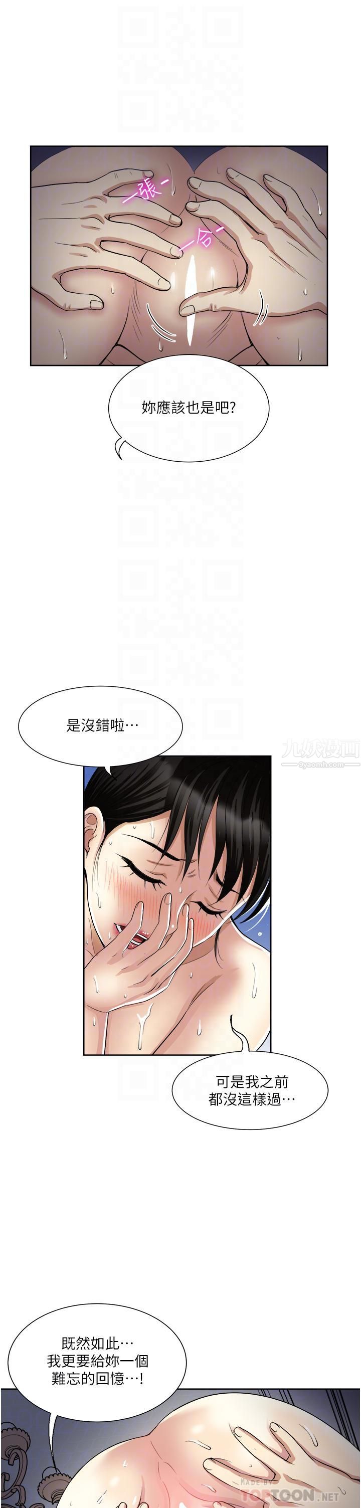 一次就好第13话-让老二再次勃起的口爆