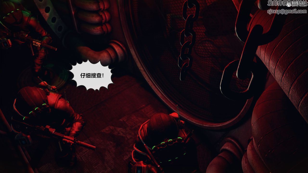 [3D]兽欲の末途第30章【第6话】