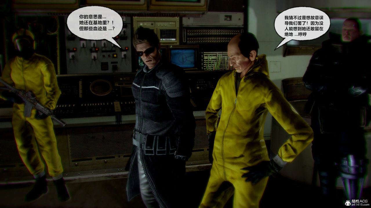 [3D]兽欲の末途第30章【第7话】