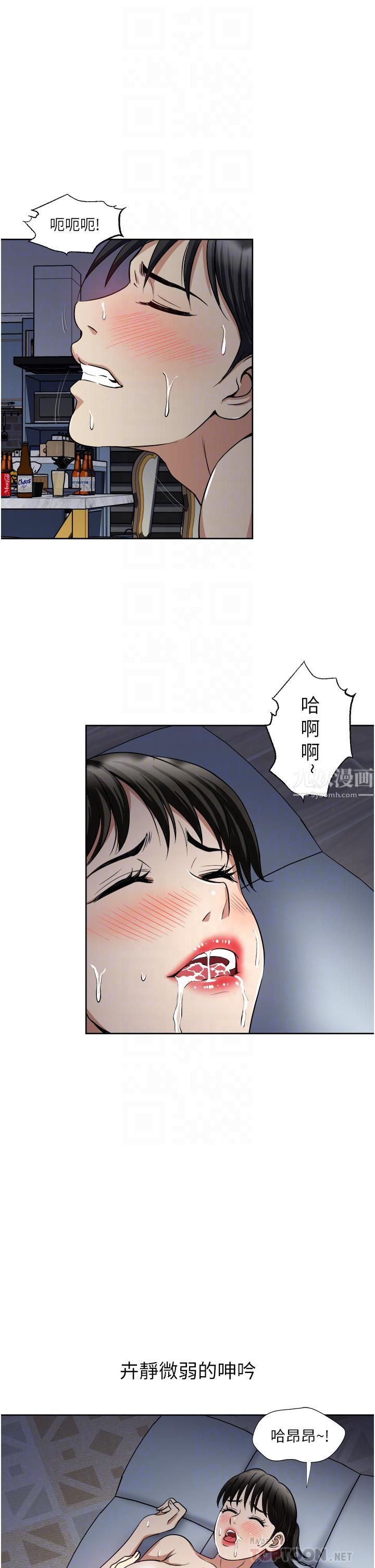 一次就好第14话-可以请你帮个忙吗…?