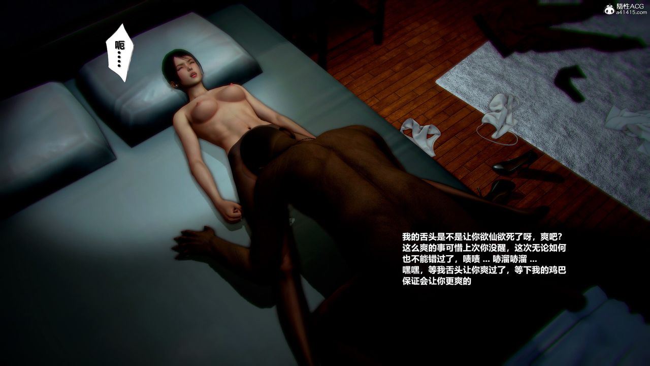 [3D]兽欲の末途第30章【第7话】