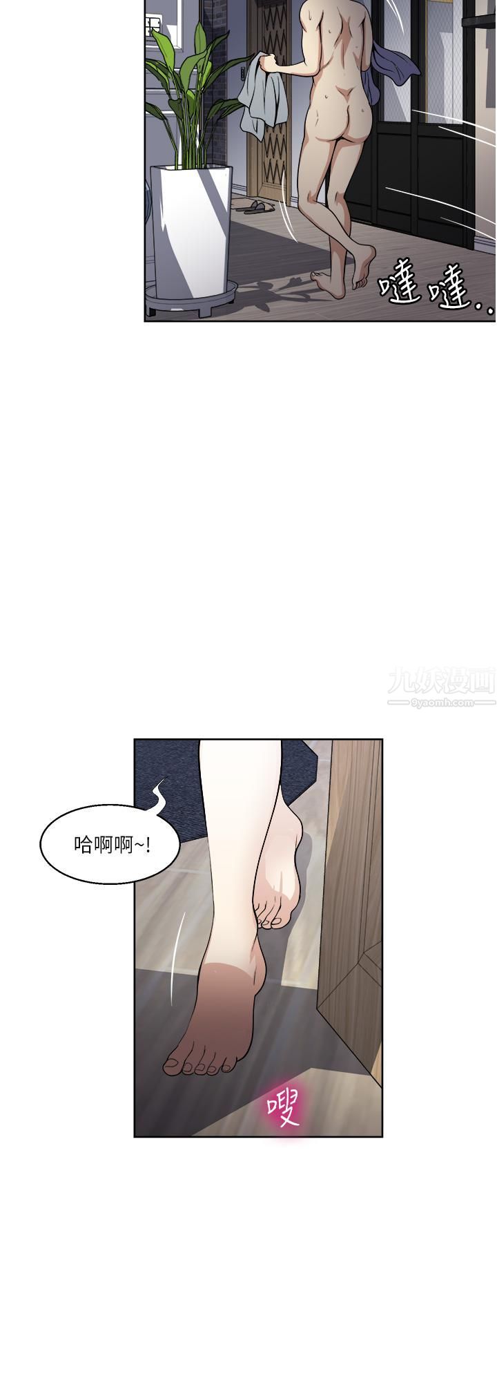 一次就好第14话-可以请你帮个忙吗…?