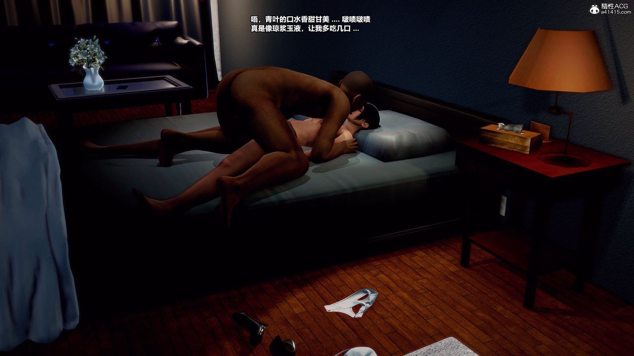 [3D]兽欲の末途第30章【第8话】