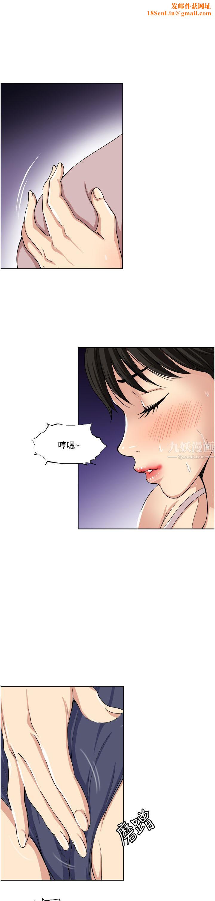 一次就好第15话-越发大胆的诱惑