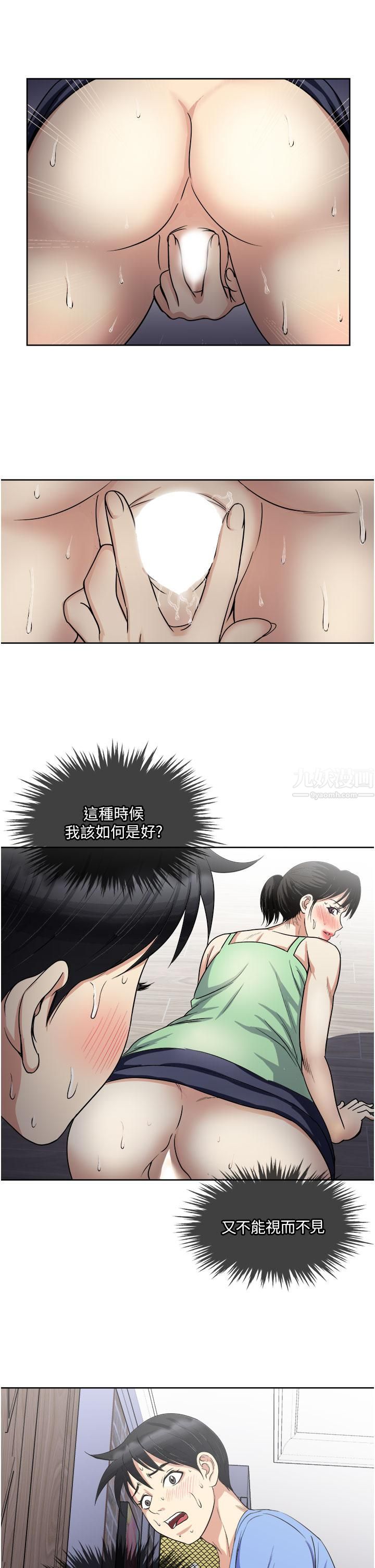 一次就好第15话-越发大胆的诱惑
