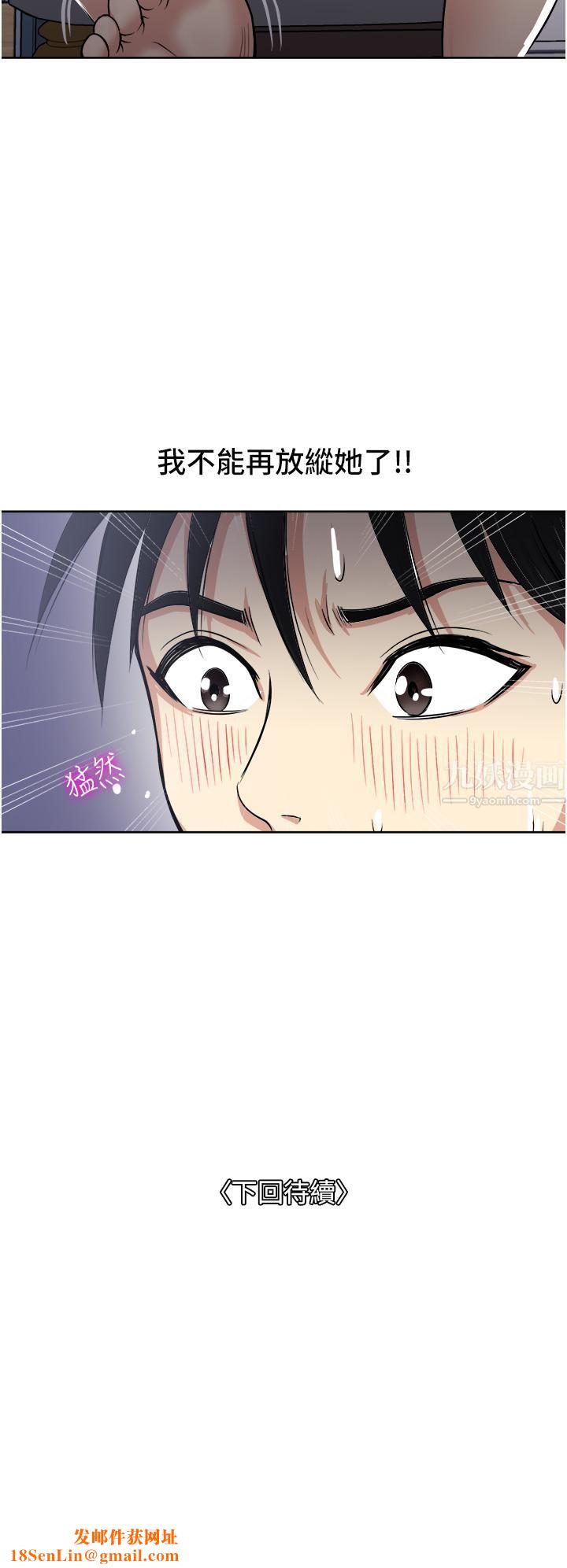 一次就好第15话-越发大胆的诱惑