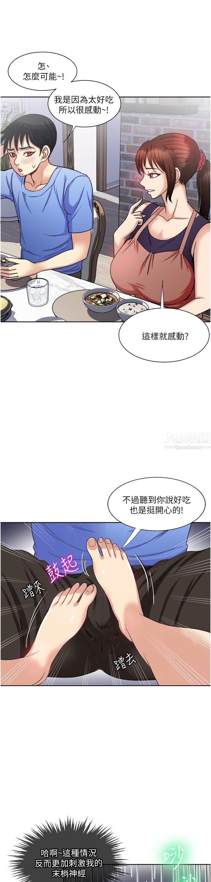 一次就好第16话-用脚让姐夫舒服♡