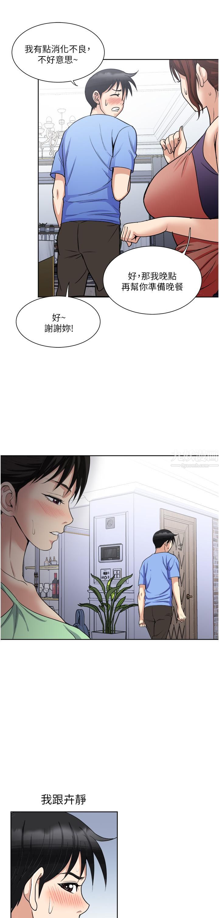 一次就好第16话-用脚让姐夫舒服♡