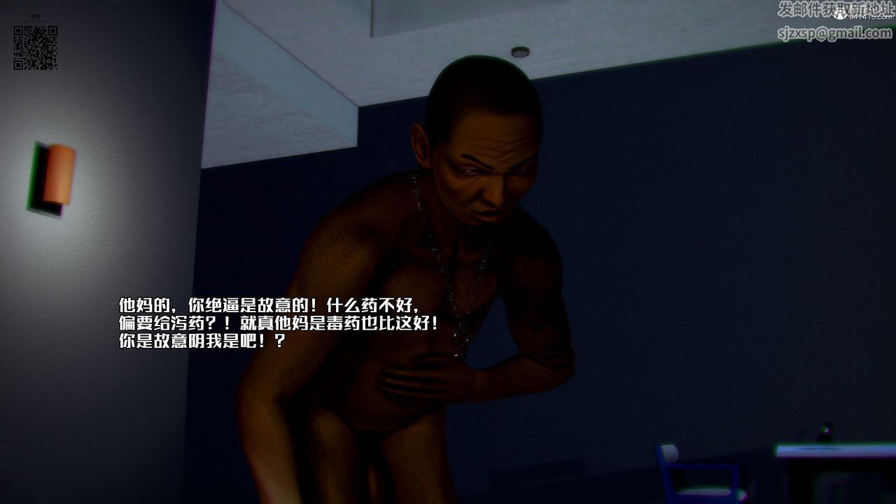 [3D]兽欲の末途第30章【第9话】