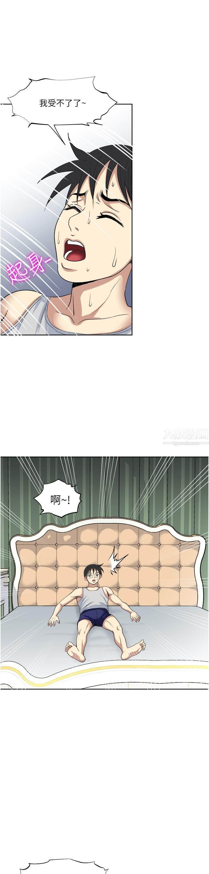 一次就好第16话-用脚让姐夫舒服♡