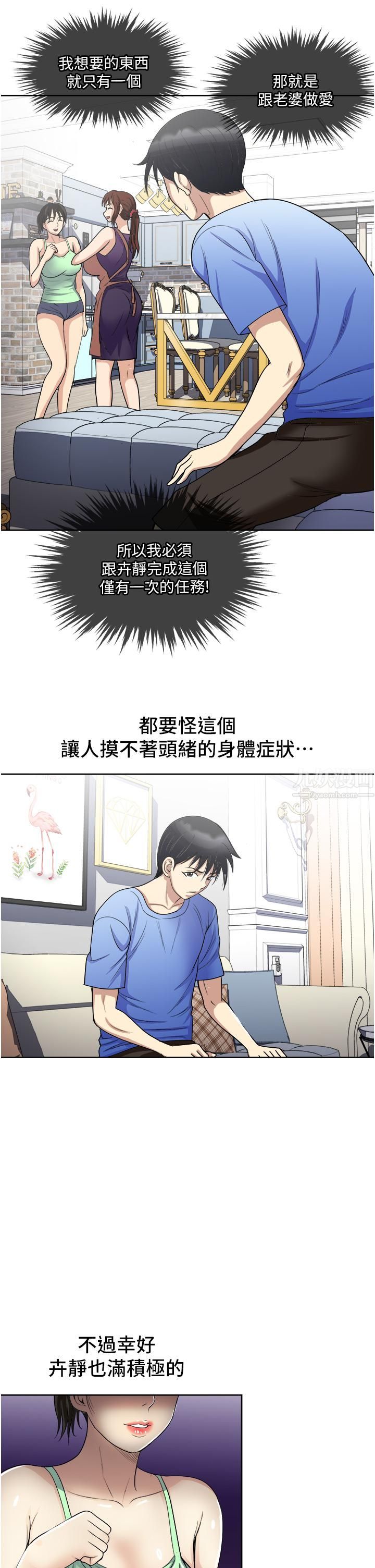 一次就好第16话-用脚让姐夫舒服♡