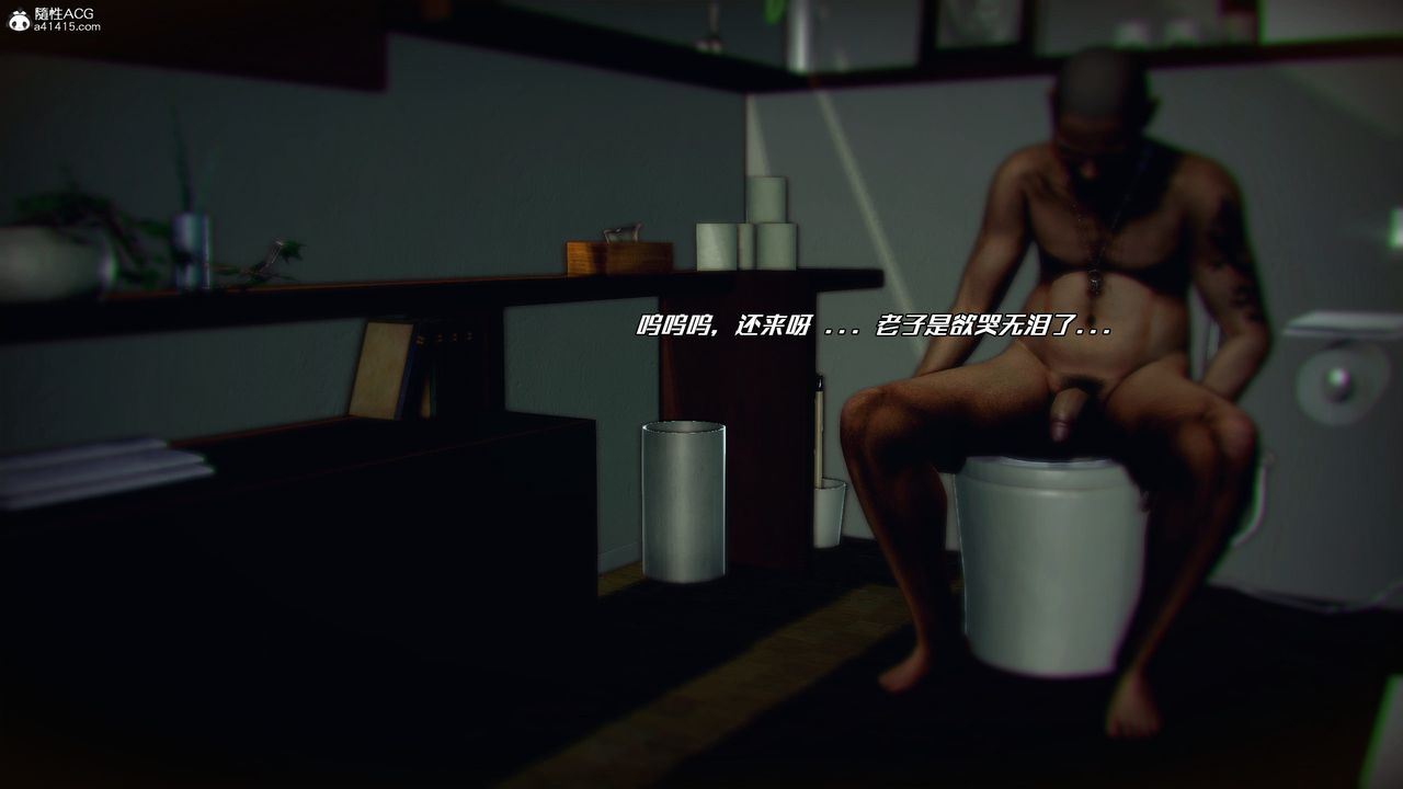 [3D]兽欲の末途第30章【第9话】