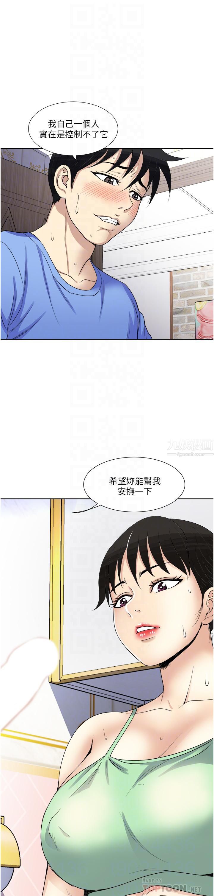 一次就好第17话-我愿意当你的情妇