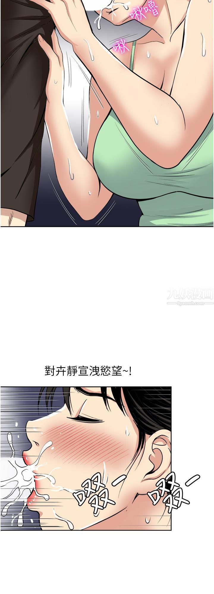 一次就好第17话-我愿意当你的情妇