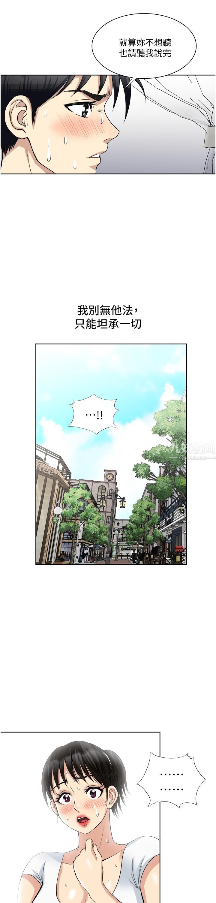 一次就好第17话-我愿意当你的情妇