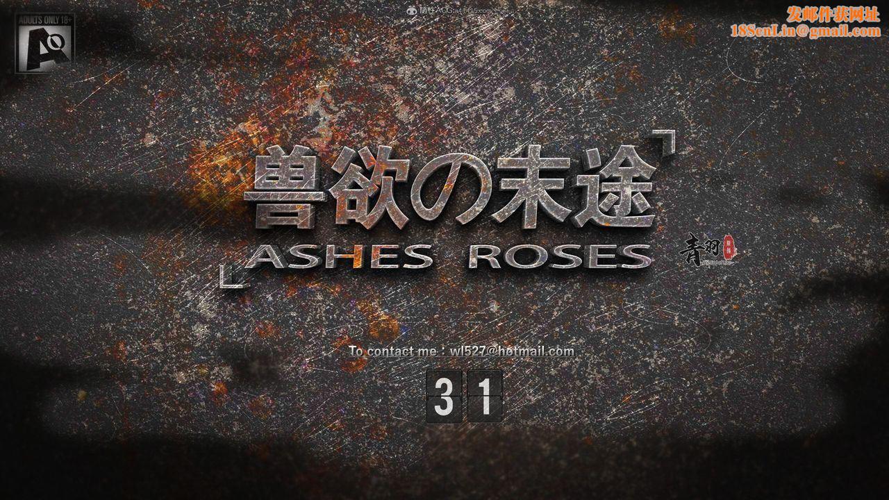 [3D]兽欲の末途第31章【第1话】