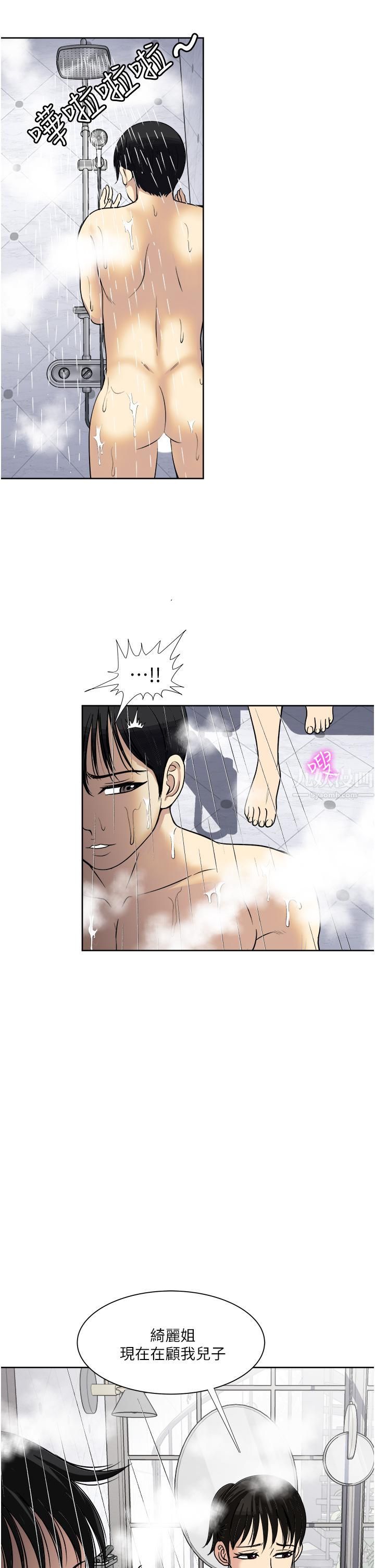 一次就好第18话-刺激的特别性爱