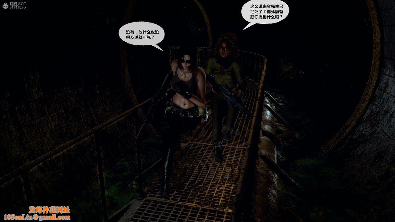 [3D]兽欲の末途第31章【第1话】