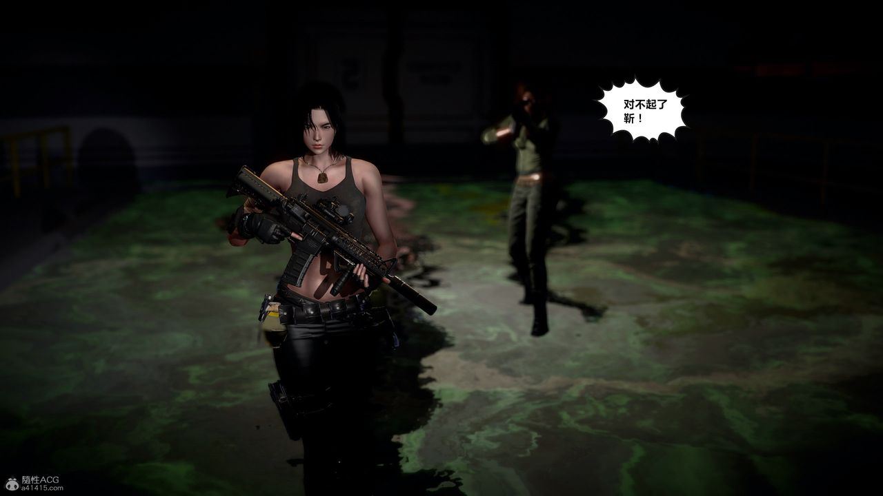 [3D]兽欲の末途第31章【第2话】