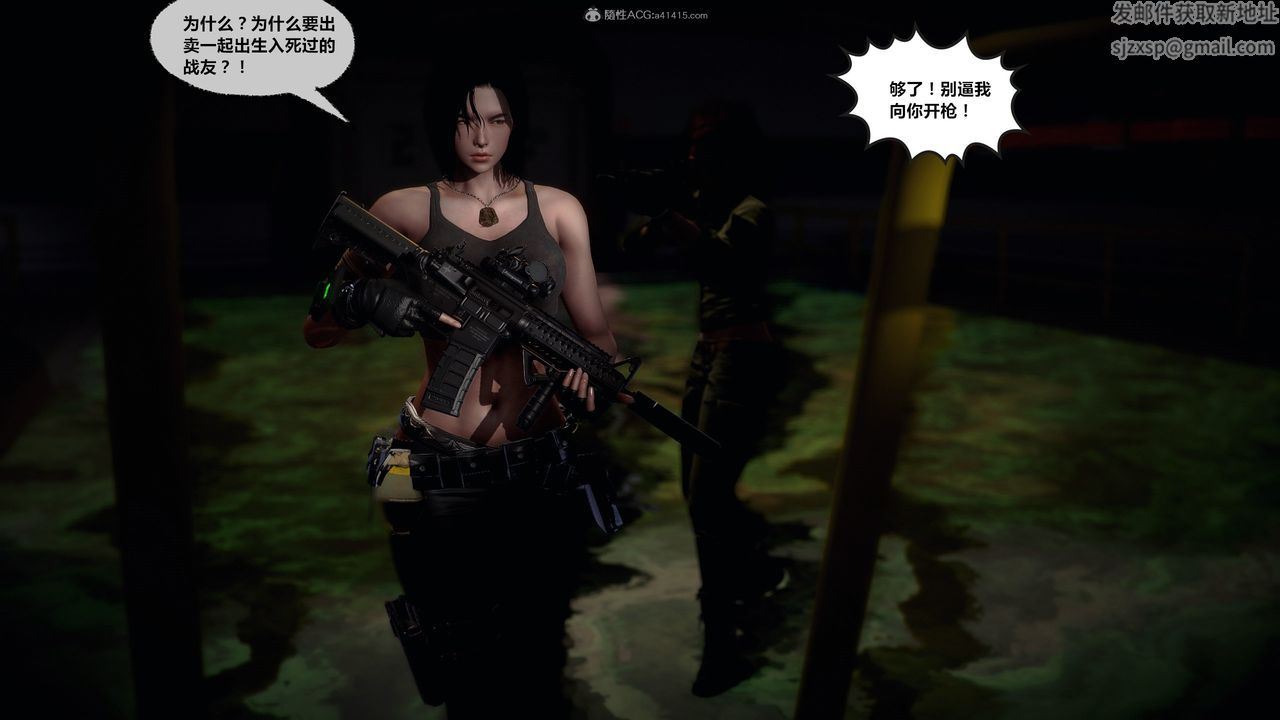 [3D]兽欲の末途第31章【第2话】