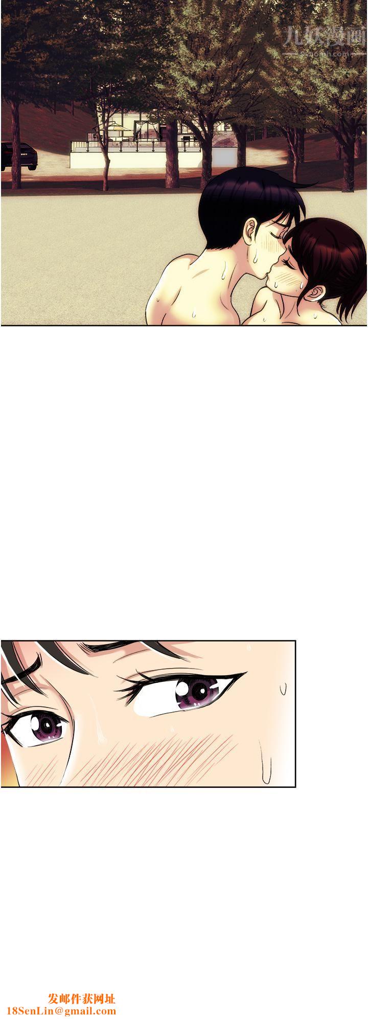 一次就好第19话-她怎么没穿内裤?