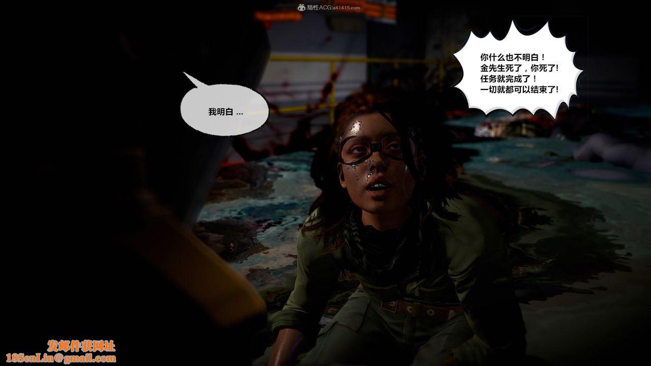 [3D]兽欲の末途第31章【第2话】