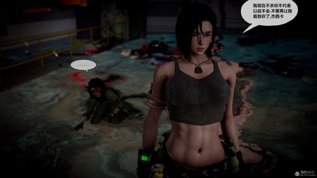 [3D]兽欲の末途第31章【第3话】