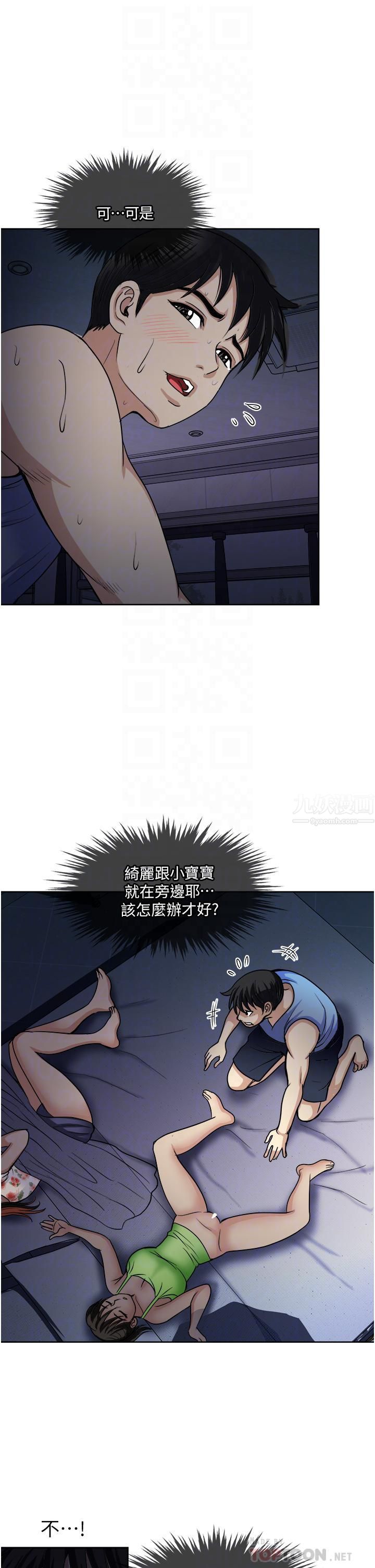 一次就好第20话-你们怎么可以…
