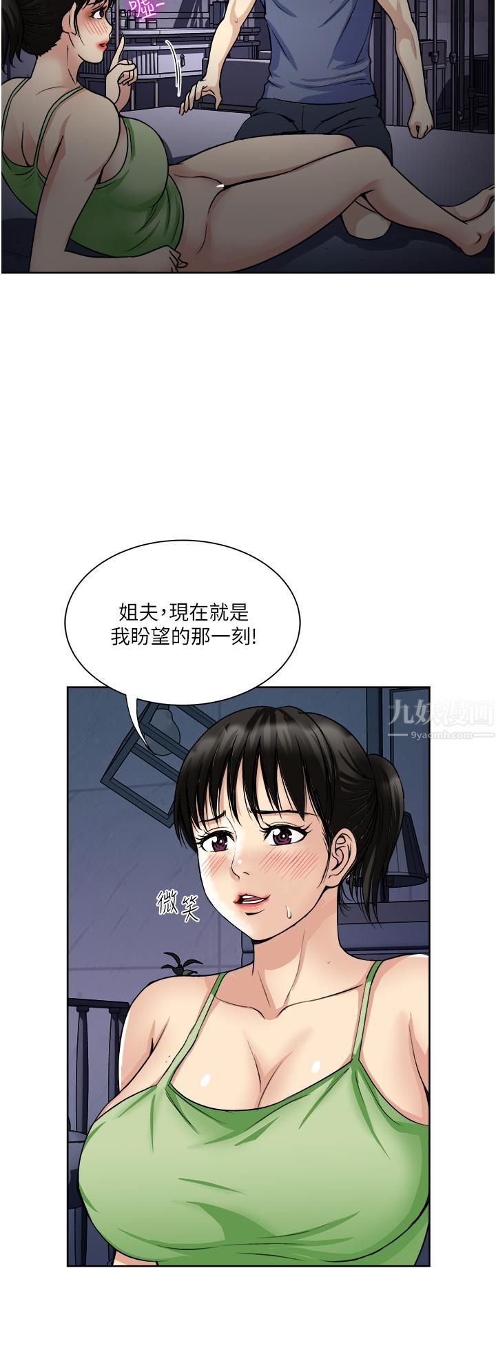 一次就好第20话-你们怎么可以…