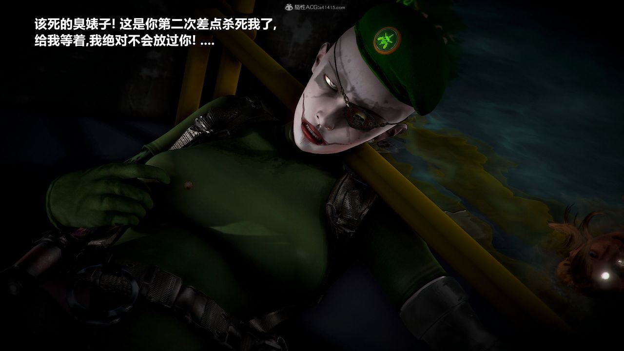 [3D]兽欲の末途第31章【第3话】