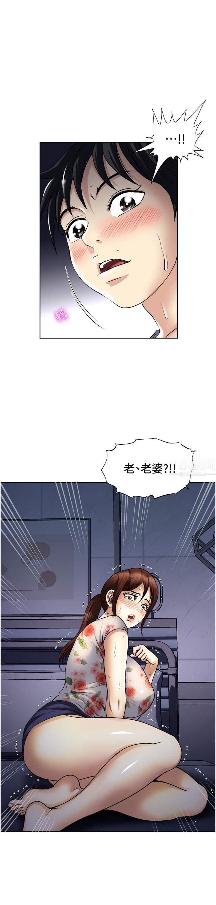 一次就好第20话-你们怎么可以…