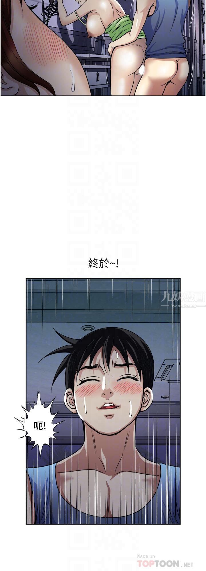 一次就好第21话-我隻对妳起反应