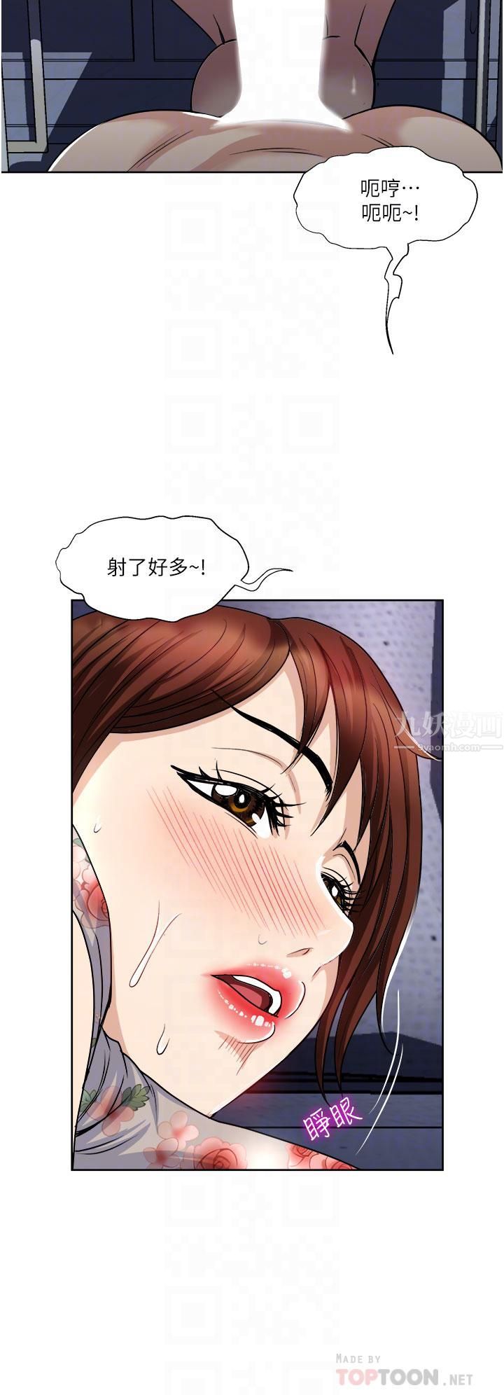一次就好第21话-我隻对妳起反应