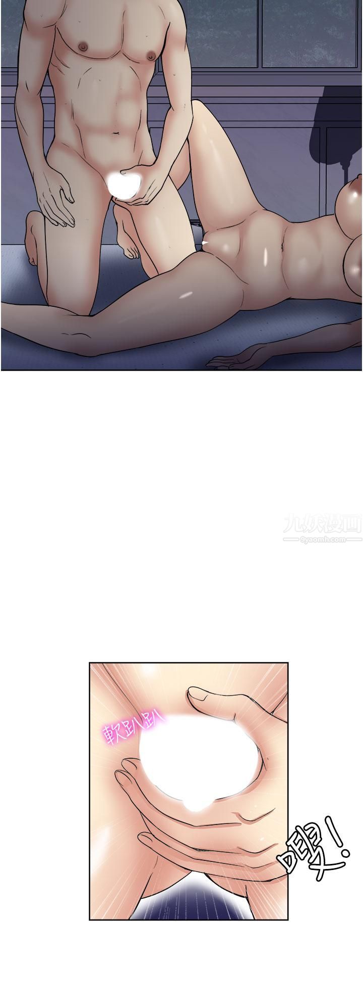 一次就好第21话-我隻对妳起反应