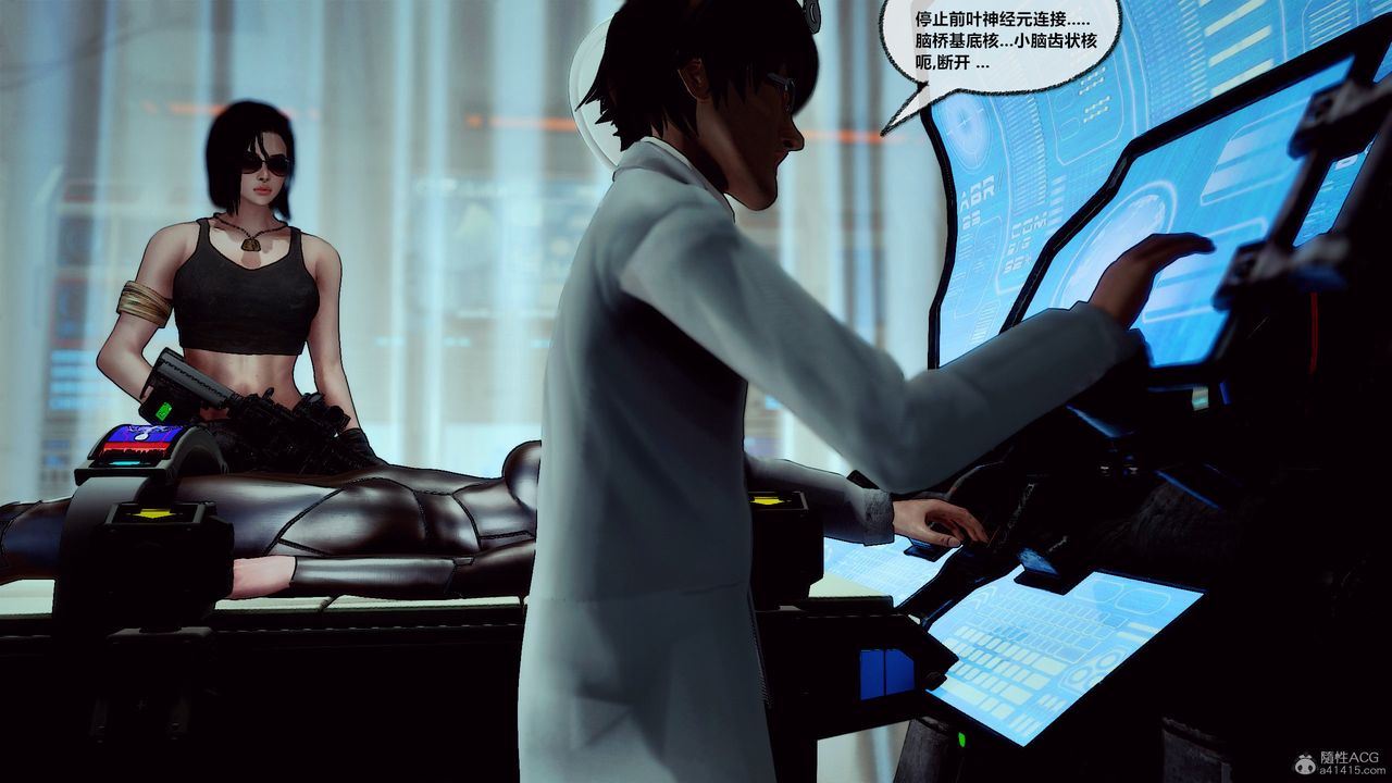 [3D]兽欲の末途第31章【第4话】