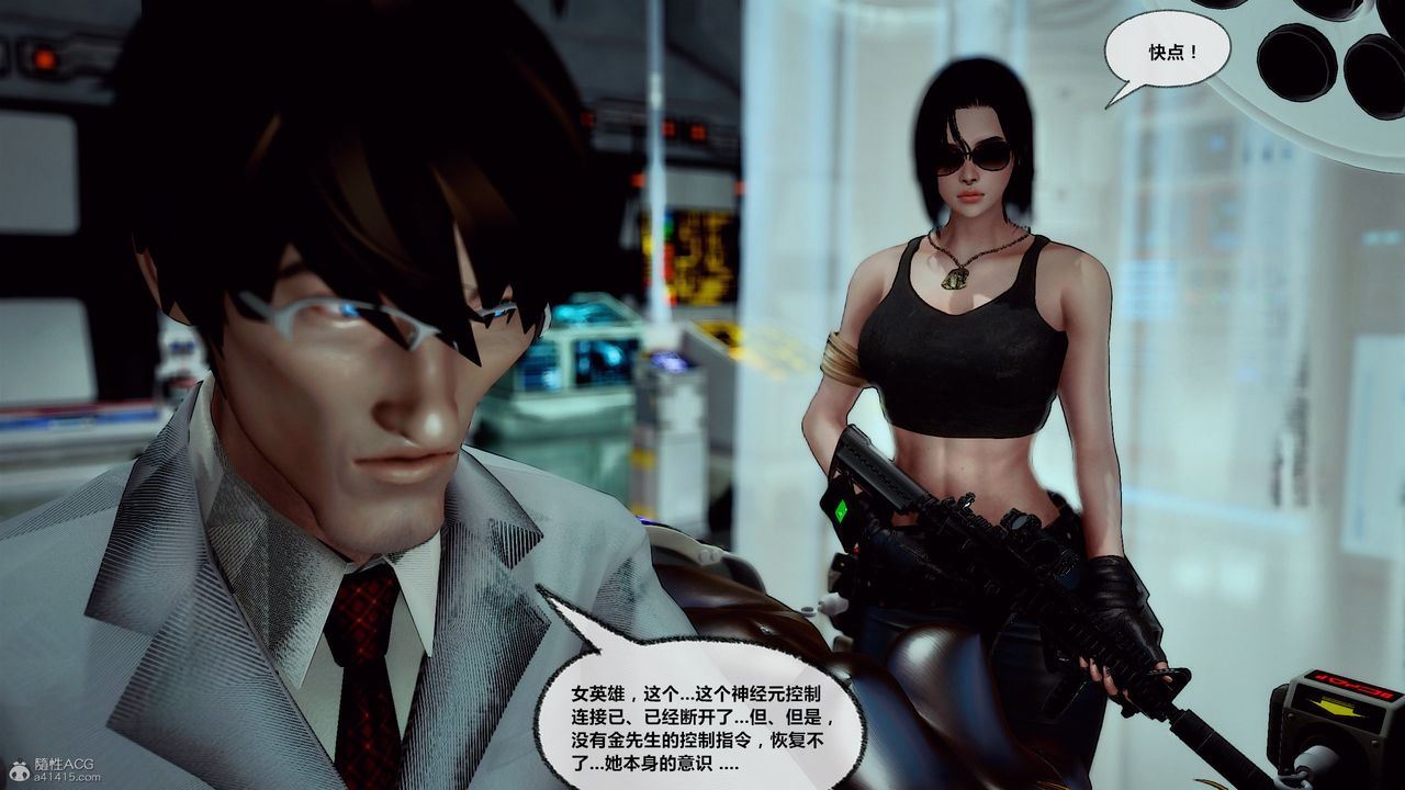 [3D]兽欲の末途第31章【第4话】