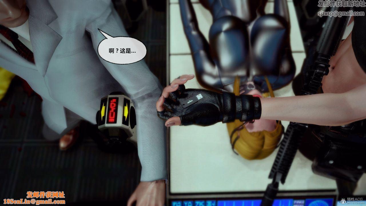 [3D]兽欲の末途第31章【第4话】