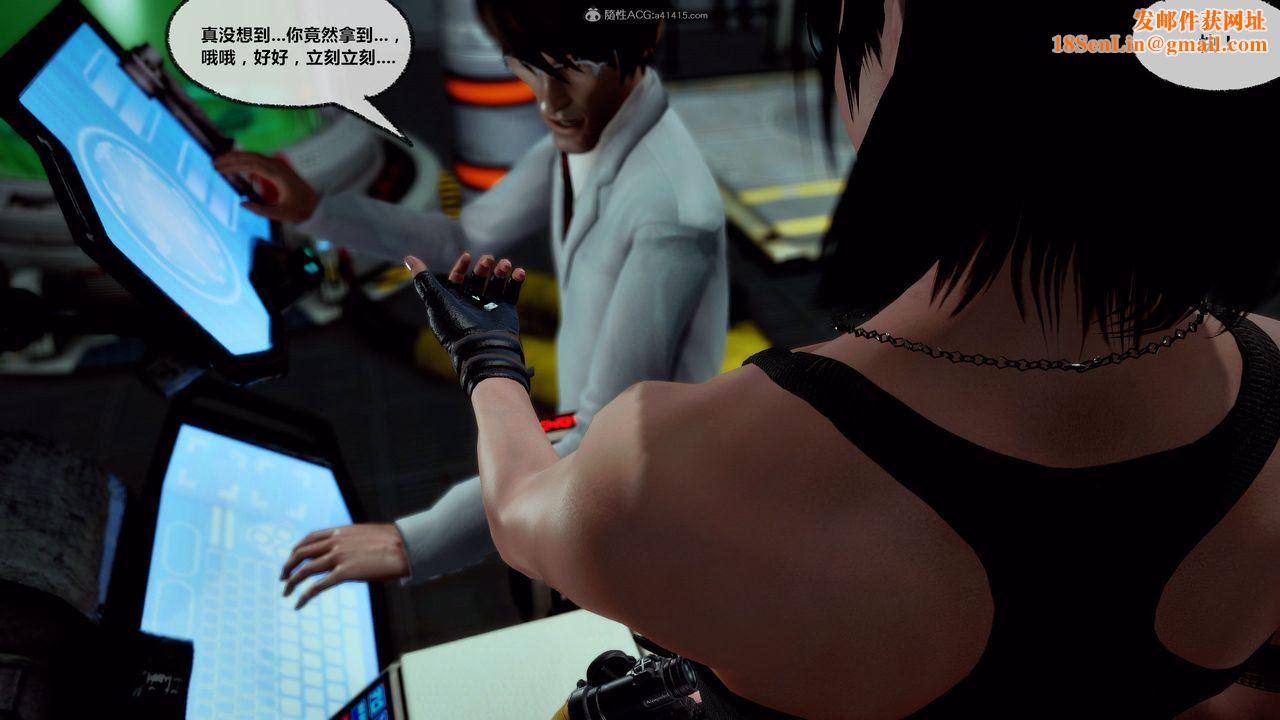 [3D]兽欲の末途第31章【第5话】