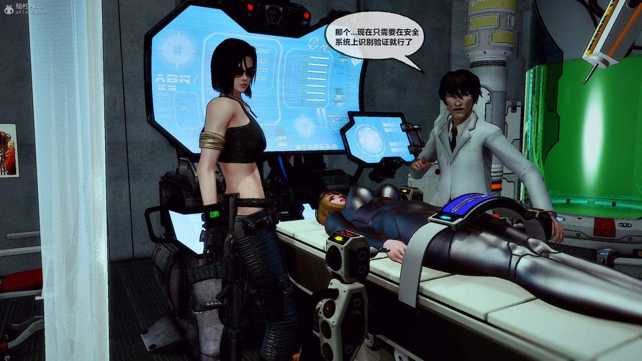 [3D]兽欲の末途第31章【第5话】