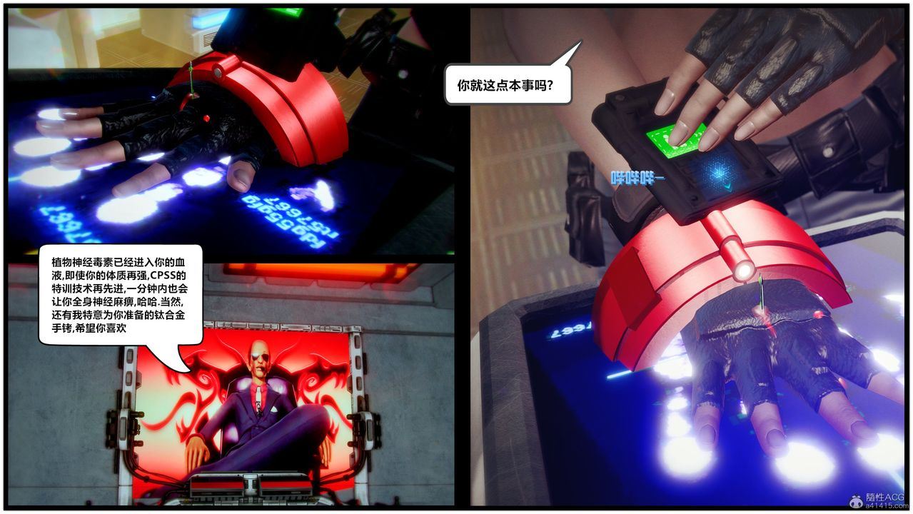 [3D]兽欲の末途第31章【第5话】